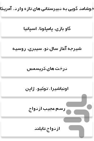 خانه عجایب - Image screenshot of android app