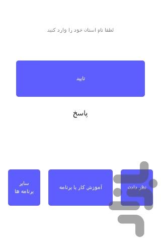 کد یاب - Image screenshot of android app