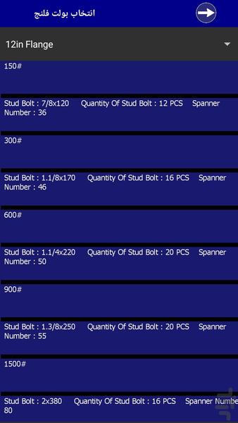 محاسبات صنعتی - Image screenshot of android app