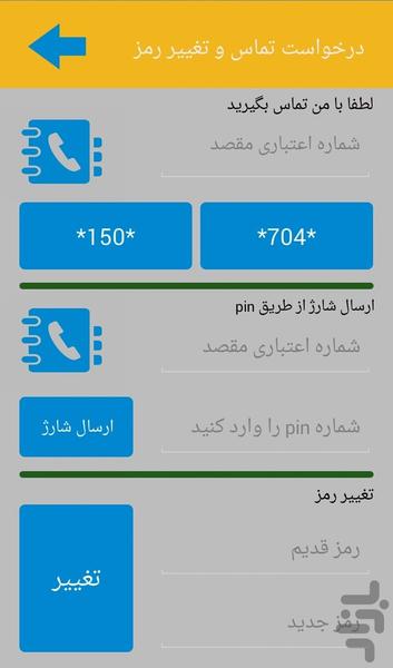 Send Charge - Image screenshot of android app