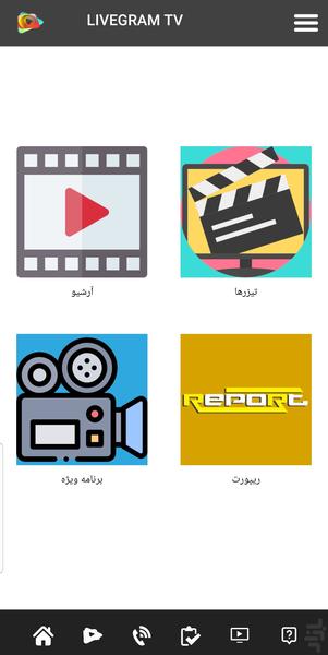 لایوگرام - عکس برنامه موبایلی اندروید