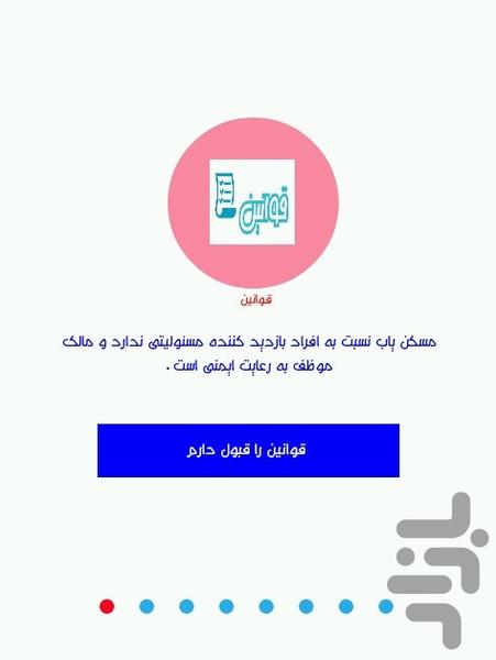 Housing Finder - Image screenshot of android app