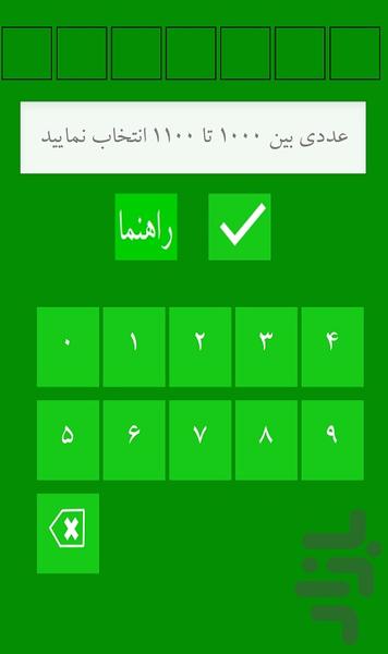 تمرین و بازی ریاضی - Image screenshot of android app