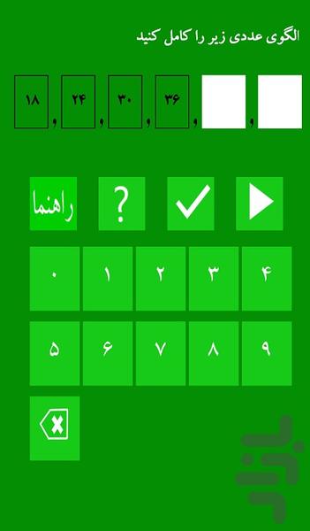 تمرین و بازی ریاضی - Image screenshot of android app