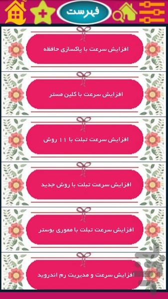 tablestbasoratenoor - Image screenshot of android app