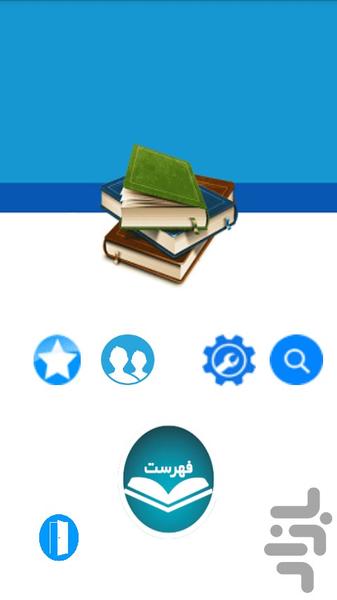پر مو شو-کاملا عملی% - Image screenshot of android app
