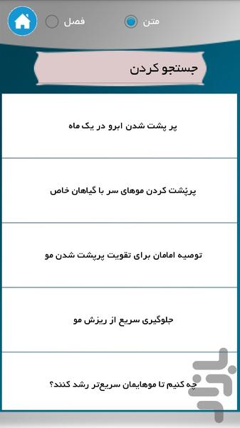پر مو شو-کاملا عملی% - Image screenshot of android app