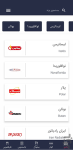 Electric Box - Image screenshot of android app