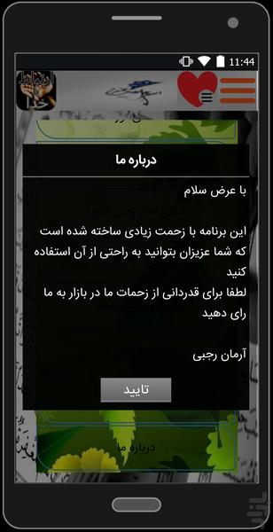 Relationship with God - Image screenshot of android app