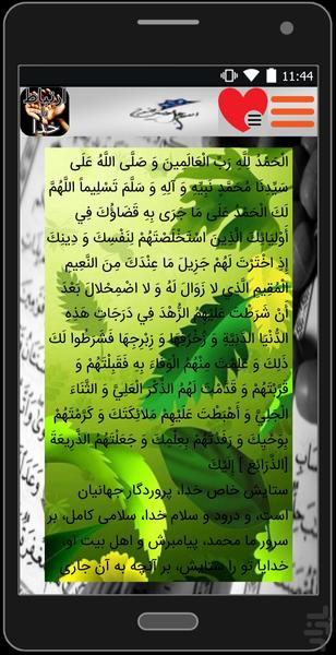 ارتباط با خدا - عکس برنامه موبایلی اندروید