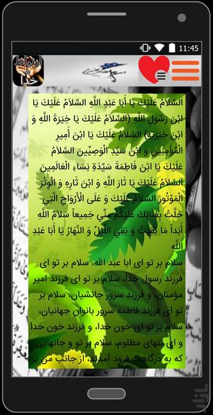 ارتباط با خدا - عکس برنامه موبایلی اندروید