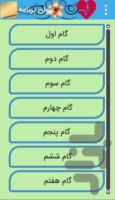انتخاب رشته کنکور - عکس برنامه موبایلی اندروید