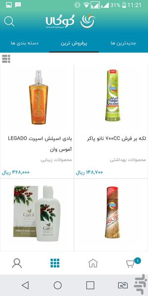 کوکالا - عکس برنامه موبایلی اندروید