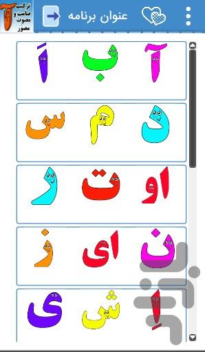 TarkibMosavet - Image screenshot of android app