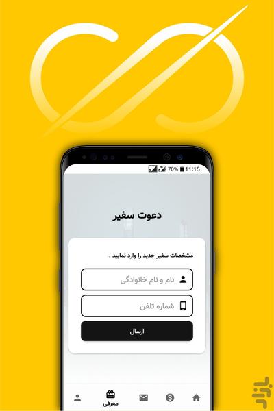 تاکسب راننده - عکس برنامه موبایلی اندروید