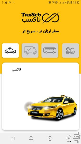 تاکسب - Image screenshot of android app