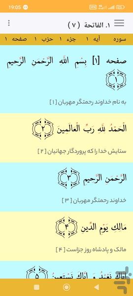 ونداد - عکس برنامه موبایلی اندروید