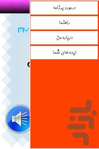 Lullaby smart balls - Image screenshot of android app