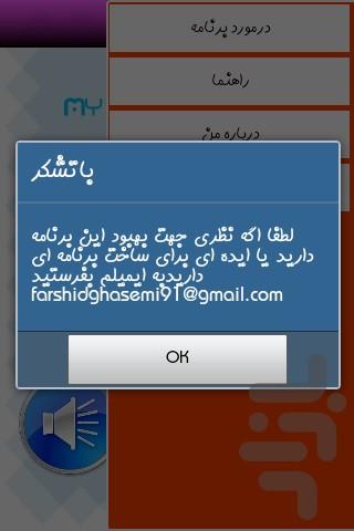 Lullaby smart balls - Image screenshot of android app