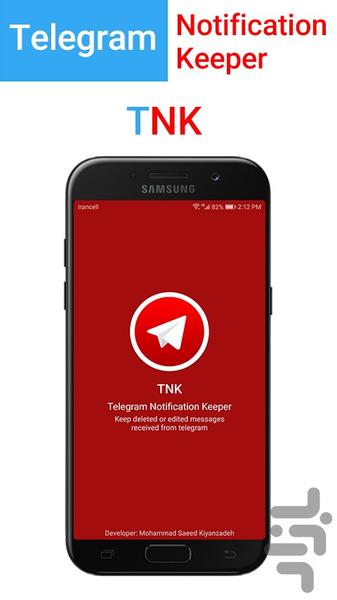 نگهدارنده پیام تلگرام - Image screenshot of android app