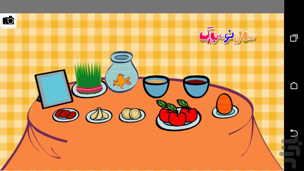 عمو نوروز - Gameplay image of android game