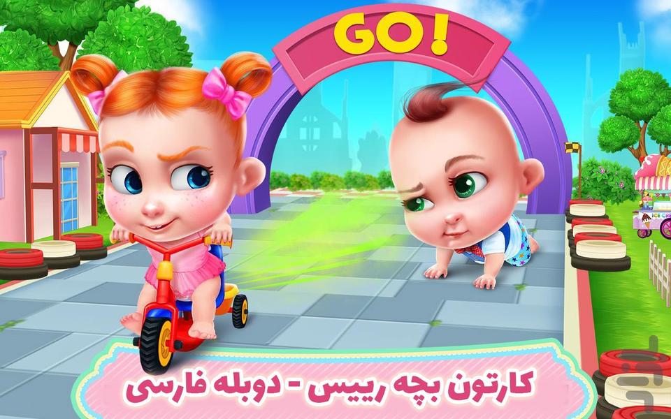بچه رییس دوبله فارسی - Image screenshot of android app