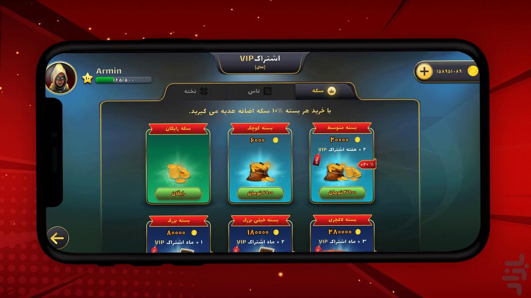 تخته نرد - Gameplay image of android game