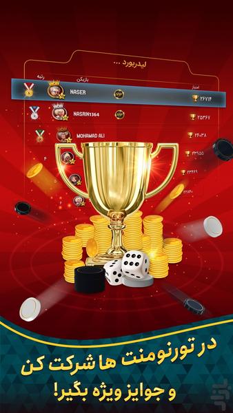 تخته نرد - Gameplay image of android game