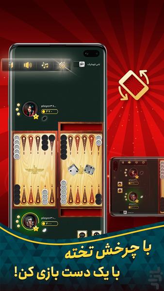 Backgammon online - Gameplay image of android game