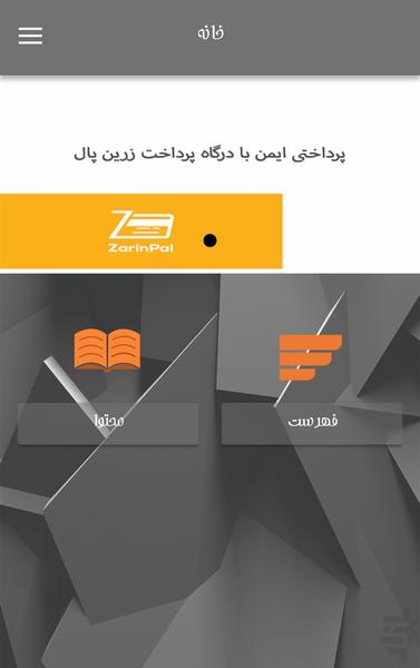 بک گراند - عکس برنامه موبایلی اندروید