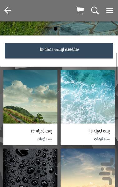 بک گراند - عکس برنامه موبایلی اندروید