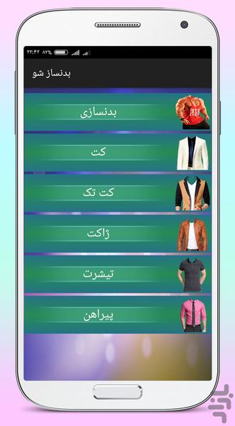 Bodybuilder - Image screenshot of android app