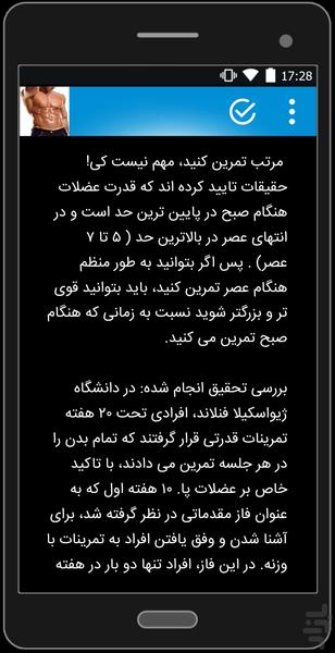 bodybuilding - Image screenshot of android app