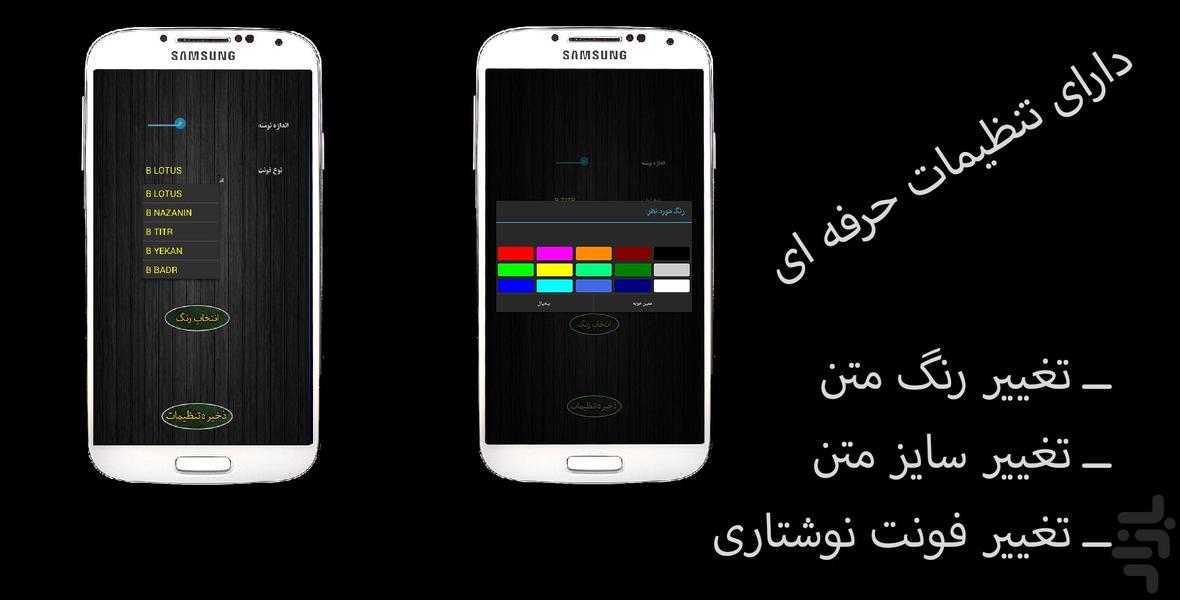 badansazi - Image screenshot of android app