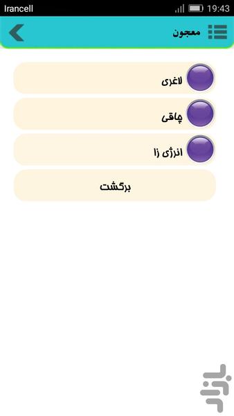 بدنسازی - Image screenshot of android app