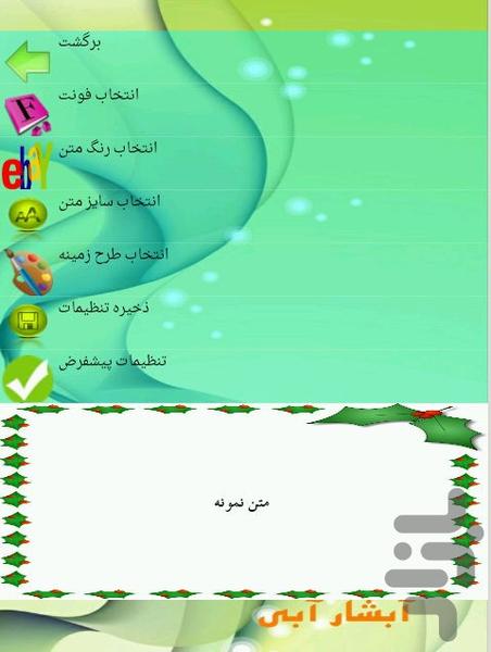 بدنسازی و تناسب اندام - Image screenshot of android app