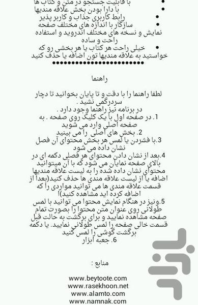 بدنسازی و تناسب اندام - Image screenshot of android app