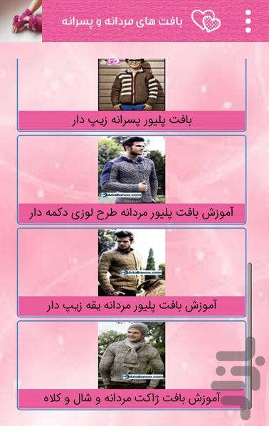 بافت عروسک و بافت فانتزی زیبا - عکس برنامه موبایلی اندروید