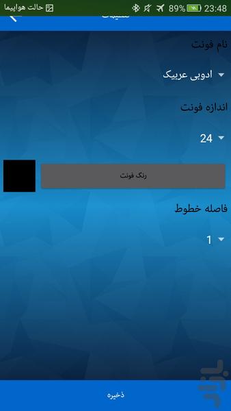 آموزش ساخت پهپاد - عکس برنامه موبایلی اندروید
