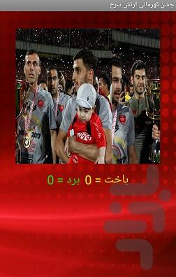 جشن قهرمانی ارتش سرخ - عکس برنامه موبایلی اندروید