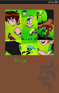 پازل بن تن - عکس برنامه موبایلی اندروید