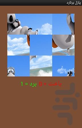 پازل برنارد - عکس برنامه موبایلی اندروید