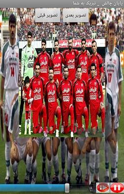 چالش فوتبالی - عکس برنامه موبایلی اندروید