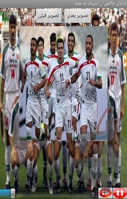 چالش فوتبالی - عکس برنامه موبایلی اندروید