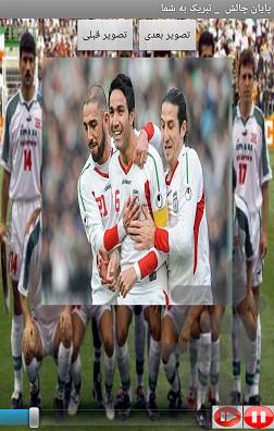 چالش فوتبالی - عکس برنامه موبایلی اندروید