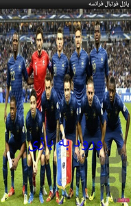 پازل فوتبال فرانسه - Image screenshot of android app