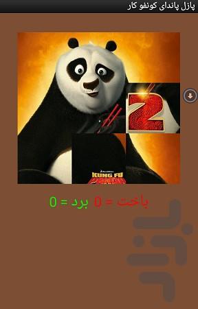 پازل پاندای کونفو کار - عکس برنامه موبایلی اندروید