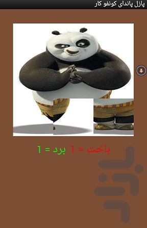پازل پاندای کونفو کار - عکس برنامه موبایلی اندروید