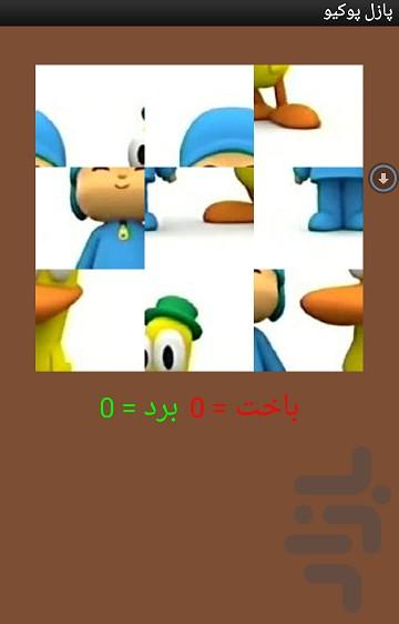 پازل پوکیو - Image screenshot of android app