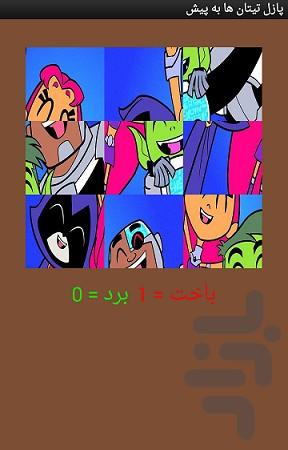 پازل تیتان ها به پیش - عکس برنامه موبایلی اندروید